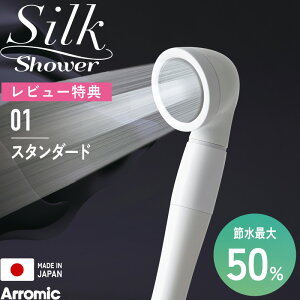 r[TI Arromic V[wbh s VNV[V[Y 01 X^_[h t SSS-01 zCg ߐV[   ߐʍő50% Vv VN^b` ɍא ւȒP 