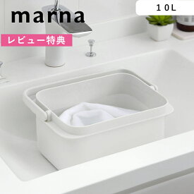 《着後レビューで今治タオル他》 マーナ marna 「 バケツ 10L」 ホワイト W659 ばけつ 掃除道具 掃除 つけ置き 洗濯 大掃除 掃除用品 掃除グッズ 大容量 10L シンプル フタ付き ふた 蓋 スタッキング 収納 おしゃれ きれいに暮らす 公式 雑貨