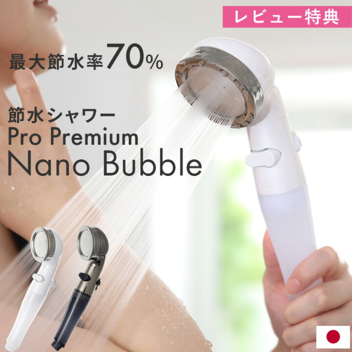 楽天市場】Sセール中+4倍/Arromic アラミック《 節水 シャワーヘッド  