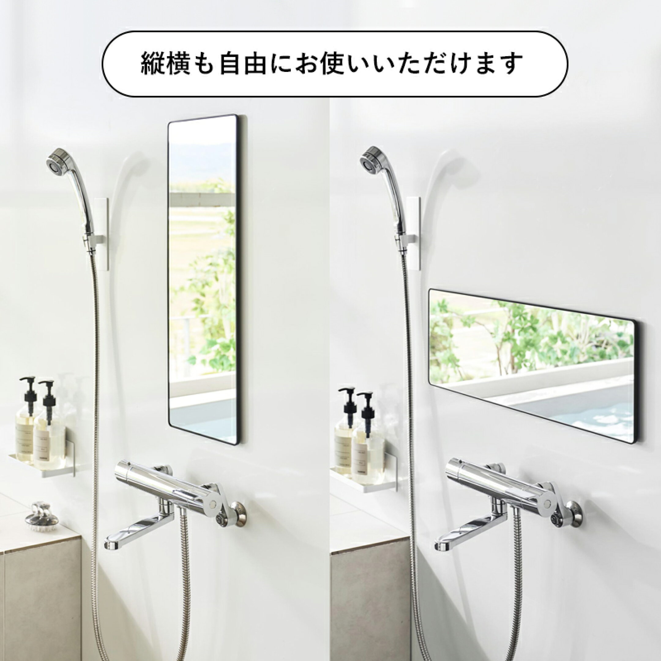 山崎実業 マグネットバスルームミラー タワー 角型 / 角型ロング  tower 曇り止めフィルム くもり止め 防止 バスミラー お風呂ミラー 風呂場 鏡 磁石 リフォーム 交換 大掃除 公式 白 黒 10306 10308 枠付き 高級感 シンプル