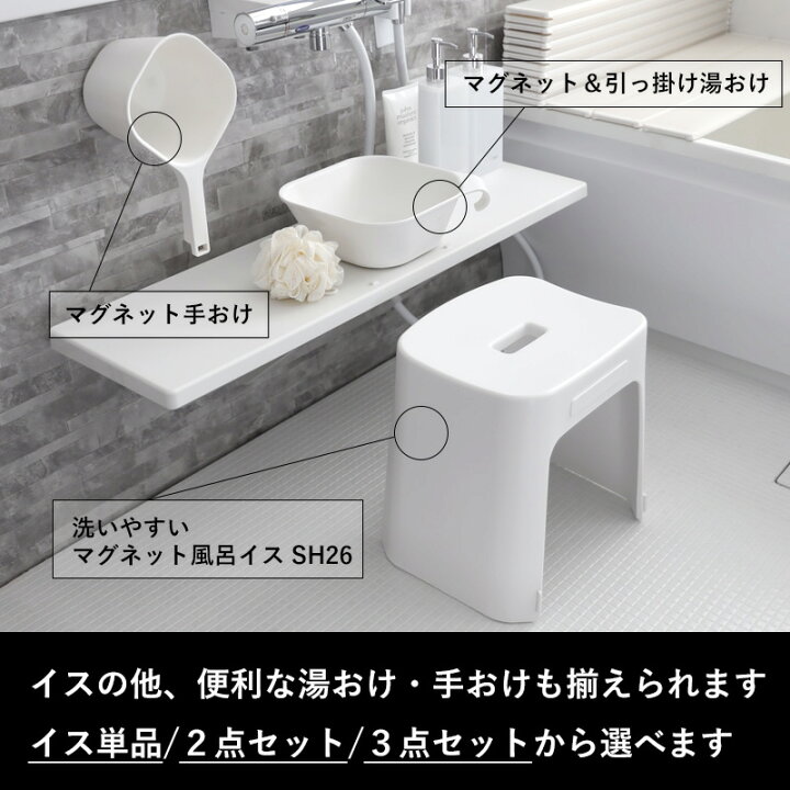 風呂椅子 浮かせる 桶 セット バスチェアセット おしゃれ 洗面器 