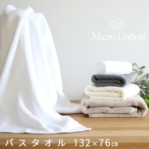 r[TI Micro Cotton }CNRbg s M[ oX^I t 132×76cm 唻 oX^I zedl  ӂ Q̋z  R[} zCg/AC{[/J ze
