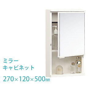 ミラーキャビネット 鏡 通販 価格比較 価格 Com