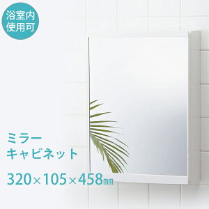 ミラーキャビネット 洗面 鏡 通販 価格比較 価格 Com