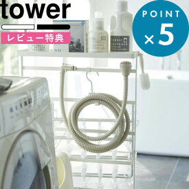 [特典付き] 《 洗濯用品収納ワゴン タワー 》 tower 5655 5656 ホワイト ブラック ランドリーラック 隙間収納 15cm 収納ワゴン 収納ラック ラック 収納 洗濯機横 ランドリー 洗濯 サニタリー ランドリー収納 スリム 省スペース シンプル YAMAZAKI 山崎実業 タワーシリーズ