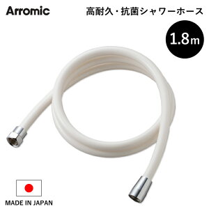 r[TI Arromic s ϋvERۃV[z[X 1.8m t 180cm zCg { A~bN x hJr ֗p z[X  tȒP H-A1A oXpi oXObY CObY 