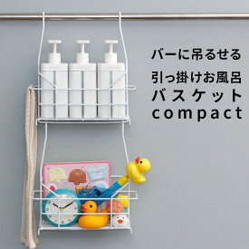 楽天市場 ステンレス カゴ 風呂の通販