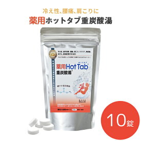 楽天市場 神経痛 入浴剤 バス用品 日用品雑貨 文房具 手芸の通販