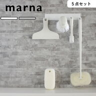 お買物マラソン/ 《 マーナ お風呂の掃除5点セット 》 marna ホワイト グレー ブラシ ミニブラシ スポン…