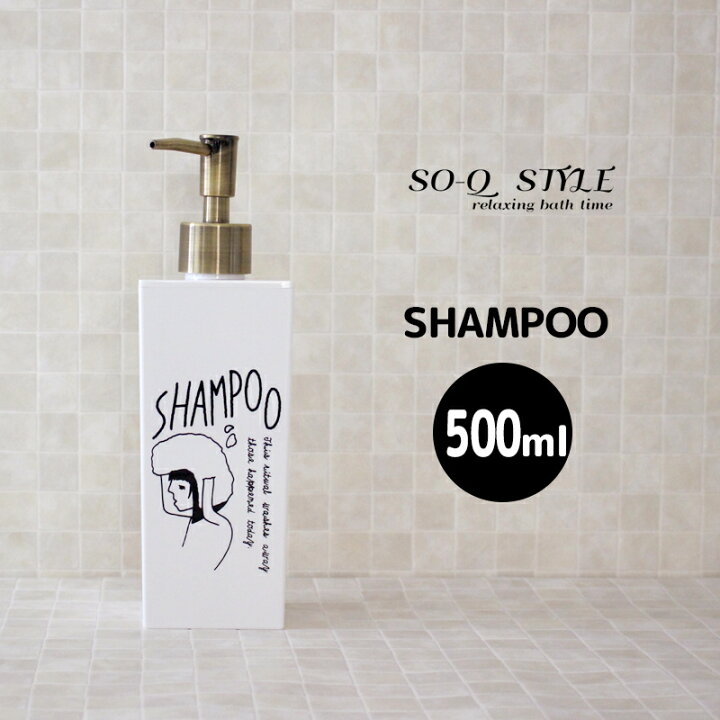 楽天市場 着後レビューでフェルトコースター Doodle 詰め替えボトル シャンプー用 500ml ディスペンサー Doodle モノトーン シャンプーボトル ソープボトル イラスト 手書き風 おしゃれ Bath Room バスルーム