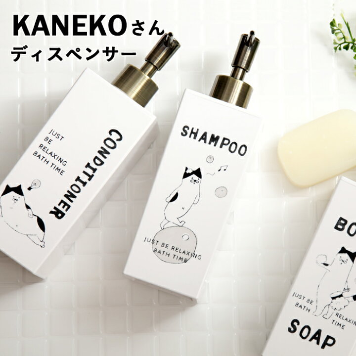楽天市場 12 25エントリー 店内3点で 10倍 加猫さん ディスペンサーボトル ネコ イラスト Kaneko シャンプー コンディショナー ボディソープ 詰め替えボトル ディスペンサー ソープ ボトル 猫 ねこ イラスト モノトーン かわいい シンプル おしゃれ 日本製 Bath