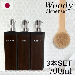 r[TI s WOODY p^ lߑւ{g 3{Zbg t 700ml ؖ EbfB Vv[EXE{fB\[v lւ{g fBXyT[ Vv[{g ؖ Ebh  M