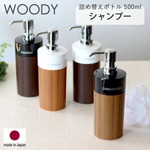 r[TI lߑւ{g Vv[p 500ml ؖ s WOODY EbfB ۃ[u^  t Vv[fBXyT[ \[v{g fBXyT[ Vv[{g ؖ Ebh 