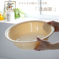 レビュー特典！ 匠 たくみ 《 洗面器 A 》 日本製 湯桶 湯おけ 湯オケ 風呂桶 バスボウル ウォッシュボウ…