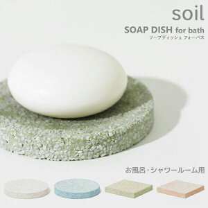 r[TI soil i\Cj s ]y Όu t \C \[vfBbV tH[oX SOAP DISH for Bath ]y ΂u  Ό X|Wu  z  L EL Y]