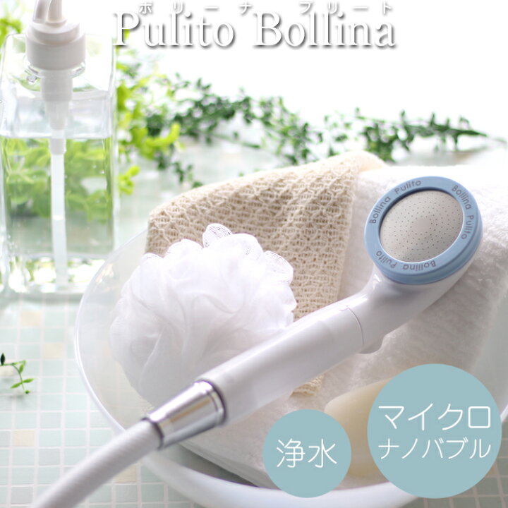 楽天市場】レビュー特典！ 《 Bollina Pulito ボリーナ プリート 