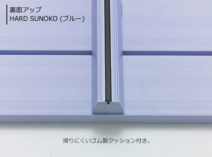 ハードスノコ5080 ブルー SKH-31(070503-002)