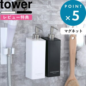 シャンプーボトル マグネットの人気商品 通販 価格比較 価格 Com