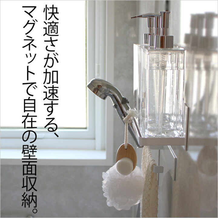 楽天市場】tower 《 山崎実業 マグネットバスルームラック タワー 