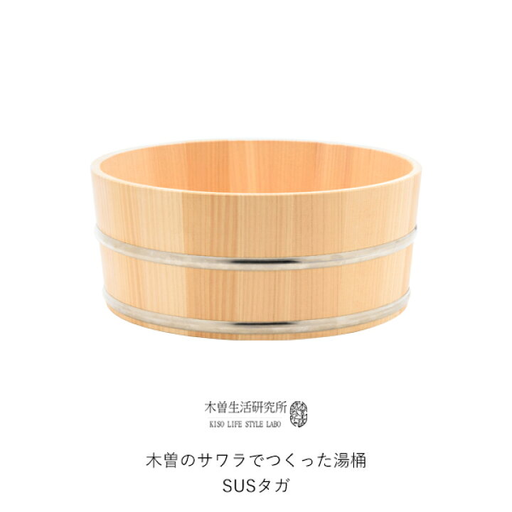 楽天市場】レビュー特典！ 木曽生活研究所 《 木曽のサワラでつくった 