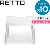 レビュー特典！ 《 RETTO レットー コンフォートチェア 》 座面31cm 高め I'MD IMD RETTO アイムディー …