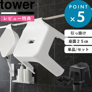 SZ[JÒ/ s R |CCX ^[ SH25 Pi / Zbg t tower 25cm 2_Zbg 3_Zbg C ֎q ʊ 艱   tbN ǖʎ[ |  ^
