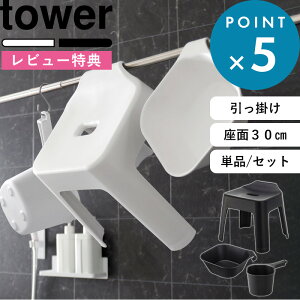 r[TI s R |CCX ^[ SH30 Pi / Zbg t tower ʍ30cm 2_Zbg 3_Zbg oX`FA C ʊ | tbN }Olbg  [ ^Io