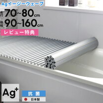 楽天市場】サンウェーブ 風呂 ふたの通販