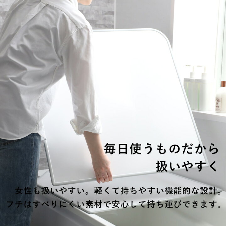 楽天市場】レビュー特典！ 別注 《 アルミ 組み合わせ風呂ふた 変形 