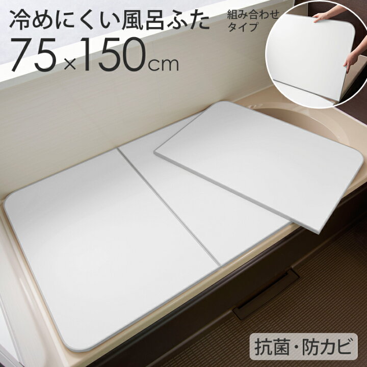 楽天市場】レビュー特典！ 《 さめにくい風呂ふた ECOウォームneo L15 