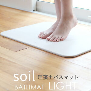 r[TI SOIL s oX}bg Cg t SOILBATHMAT LIGHT ]y \C ]yoX}bg oX}bg @}bg ]y}bg z  EL GR Z made in japan { Y soil 