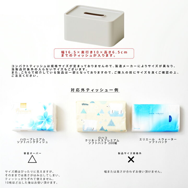 楽天市場 コンパクトサイズティッシュケース Compact Tissue Case コンパクトティッシュケース Ideaco ケース ボックス ディスペンサー ハーフ エコ エコサイズ ハーフティッシュ ティッシュペーパー マグネット 磁石 壁付 壁 おしゃれ ホワイト グレー 北欧