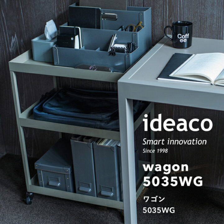楽天市場】《 イデアコ wagon 5035WG (ワゴン) 》 ideaco ラック 静音 