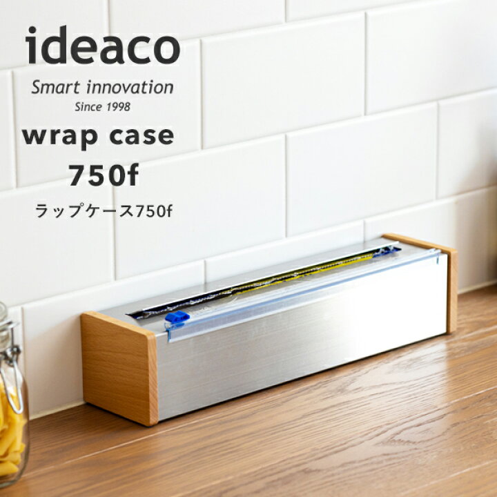 楽天市場 Ideaco イデアコ Wrap Case 750f ラップケース750f 便利 おしゃれ フードラップ収納 ステンレス 天然木 コストコ Kirkland Signature 食品 保存 コスパ キッチン収納 雑貨 ラップ入れ ラップホルダー スタイリッシュ インテリア シンプル デザイン 燕