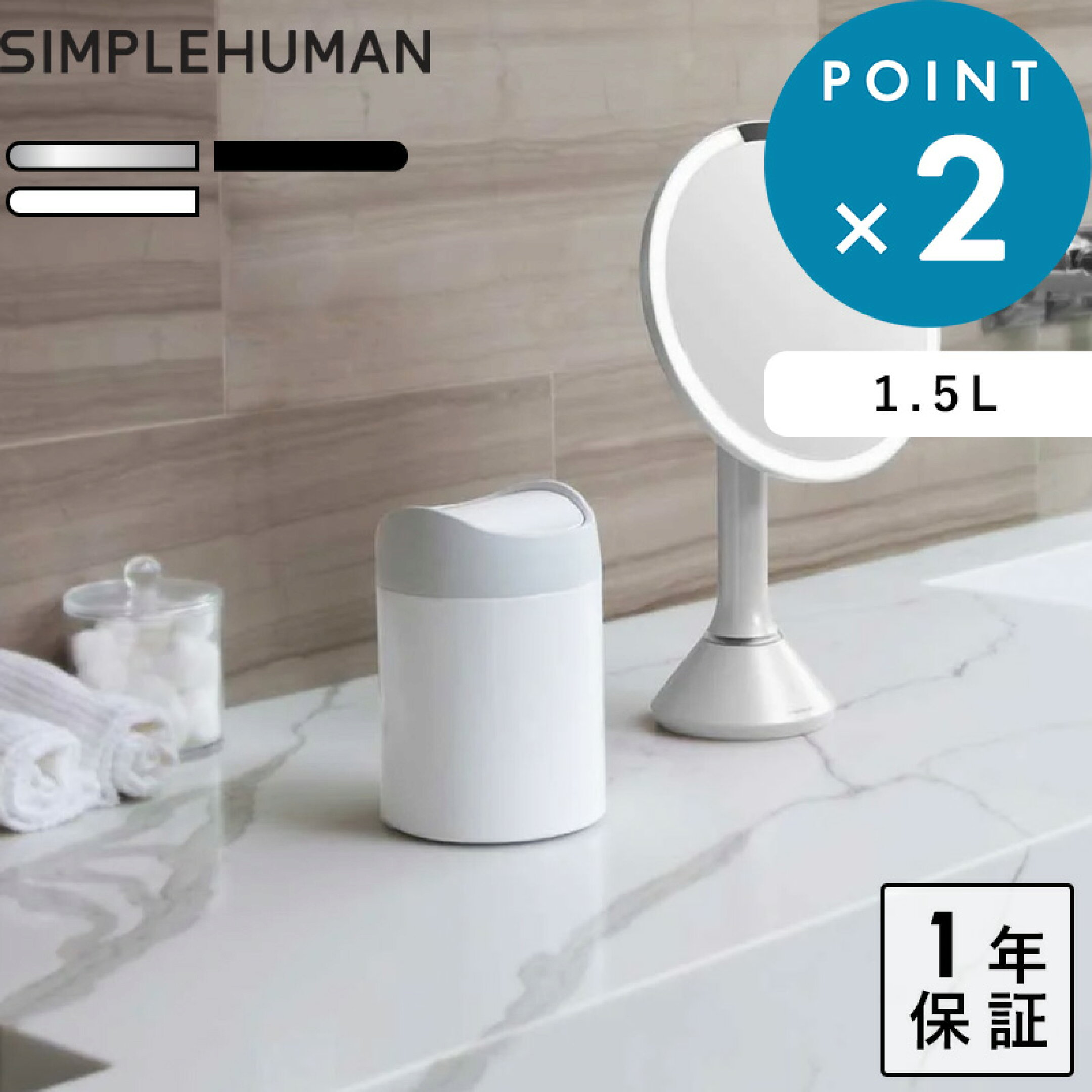 《 シンプルヒューマン 1.5L ミニカン 》 CW2078 CW2079 CW2084 CW2085 カウンタートップミニダストボックス スイング式ゴミ箱 卓上 コンパクト ふた付き ツヤ消し ステンレス いたずら 防止 1.5リットル おしゃれ