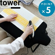 機能性 《 山崎実業 人体型スチールメッシュアイロン台 タワー 》 tower アイロン アイロン掛け 台 人体…