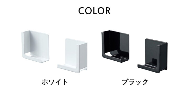 楽天市場】《 マグネットバスルームタブレットホルダー タワー 》 tower ホワイト ブラック モノトーン 4981 4982 スマートフォン タブレット ホルダー スタンド バスルーム お風呂 磁石 入浴 半身浴 シンプル 雑貨 バスグッズ 山崎実業 YAMAZAKI タワーシリーズ : BATH ... 楽天市場】《 マグネットバスルームタブレットホルダー タワー 》 tower ホワイト ブラック モノトーン 4981 4982 スマートフォン タブレット ホルダー スタンド バスルーム お風呂 磁石 入浴 半身浴 シンプル 雑貨 バスグッズ 山崎実業 YAMAZAKI タワーシリーズ : BATH ...