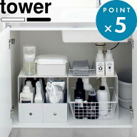 《 山崎実業 収納ボックス上ラック タワー 2個組 》 tower 公式 ホワイト ブラック モノトーン シンク下 …