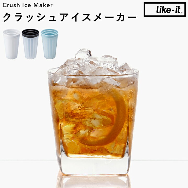 楽天市場】《 クラッシュアイスメーカー 》 製氷器 クラッシュドアイス 