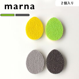 Sセール中+4倍/《 マーナ 茶しぶ落とし （2個入り） 》 marna グリーン グレー K017 これは使える キッチンスポンジ 台所スポンジ 水回り コンパクト ミニ シンプル 茶渋 茶しぶ 汚れ 水垢取り 水垢 水あか スポンジ 洗剤不要 湯のみ 急須 食器 キッチン シンク サニタリー