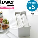 レビュー特典！ 《 山崎実業 両面コンパクトティッシュ＆ウェットシートケース タワー 》 tower ティッシュケース 両面 両側 裏表 ソフトパック ティッシュボックス ウェットティッシュ パッキン おしゃれ シンプル 公式 ホワイト ブラック 白 黒 2040 2041