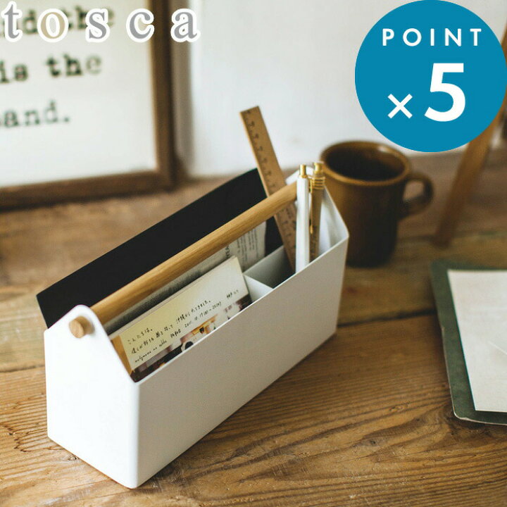 楽天市場 収納ケース ペン レタースタンド トスカ Tosca ホワイト ナチュラル シンプル 手紙 はがき 収納 筆記用具 小物 収納 小物入れ 収納ボックス 仕切り ケース 小物収納ケース デスク リビング 玄関 北欧 木目 天然木 おしゃれ シンプル 4152 Yamazaki 山崎実業