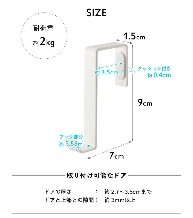 楽天市場 ドアハンガー スマート 5個組 Smart スペース 有効活用 ホワイト ブラック 白 黒 ドアフック 扉 ドア 折り戸 フック 収納 リビング 寝室 ランドリー コート カバン 小物 便利 壁面収納 シンプル おしゃれ 収納雑貨 40 41 山崎実業