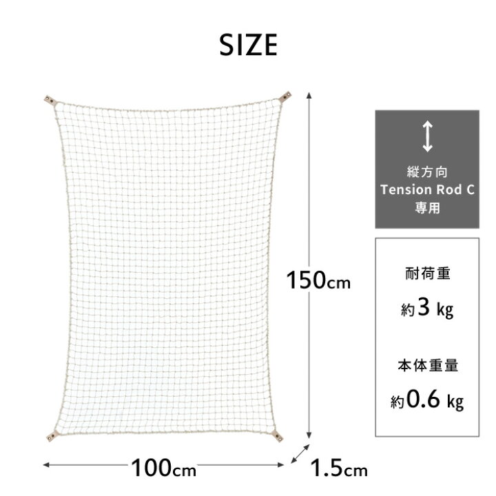 楽天市場 突っ張り棒用 ユーティリティネット Draw A Line 縦 アクセサリー つっぱり棒 組み合わせ つっぱり 組み合わせ Diy 収納 インテリア 賃貸 玄関 リビング 寝室 仕切り 間仕切り マット ホワイト おしゃれ バッシュ ドローアライン Bath Room バスルーム