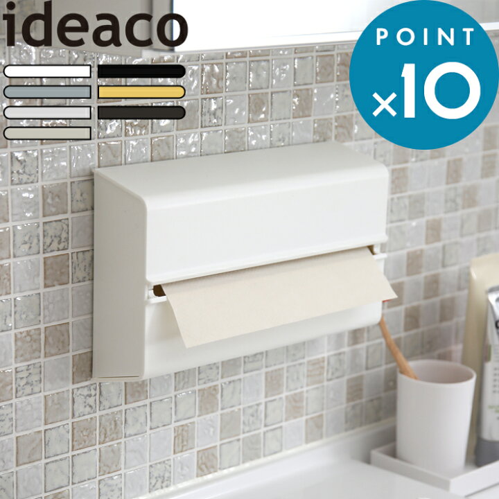 楽天市場 Wall Pt ウォール ペーパータオル Ideaco ペーパータオルホルダー キッチンペーパーホルダー シンプル おしゃれ ホワイト ブラック グレー ティッシュケース ペーパータオルケース キッチンペーパーケース ティッシュ ペーパー ケース ホルダー