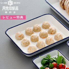 楽天市場 ホワイト 餃子 キッチン用品 食器 調理器具 の通販