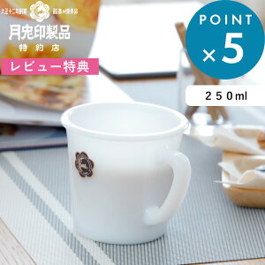 r[TI e s ~NKX}O t 14509256 ϔMKX }OJbv 250ml R[q[ eB[ g zbg Rbv ~NKX nhCh zCg  Vv X^_[