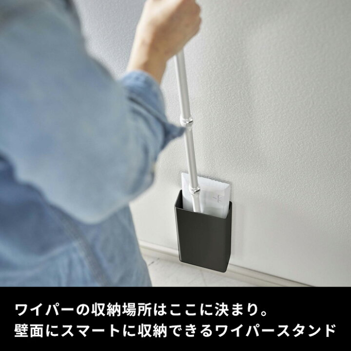 Yamazaki Tower 収納 タワー クイックルワイパー フローリングワイパー マグネットフローリングワイパースタンド スタンド