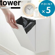 トイレ収納 《 山崎実業 ウォールトイレポット＆収納ケース タワー 》 tower 石こうボードピン トイレポ…