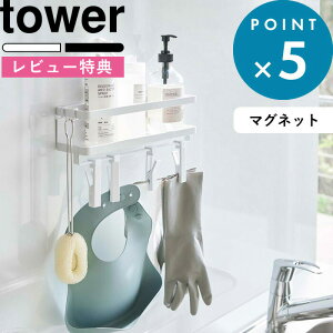 �労�Ӎ�/ tower �s �R����� �}�O�l�b�g�X�p�C�X���b�N����]���N���b�v �^���[ 4�A �t �V���v�� ������� �N���b�v ���������b�N ������ �X�p�C�X �������u�� ���[���b�N �L�b�`�� ���[ �}�O